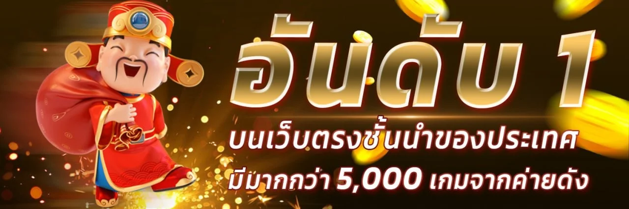 LUKAPRO สล็อตแตกง่าย Pragmatic Play PG Soft RTP สูง