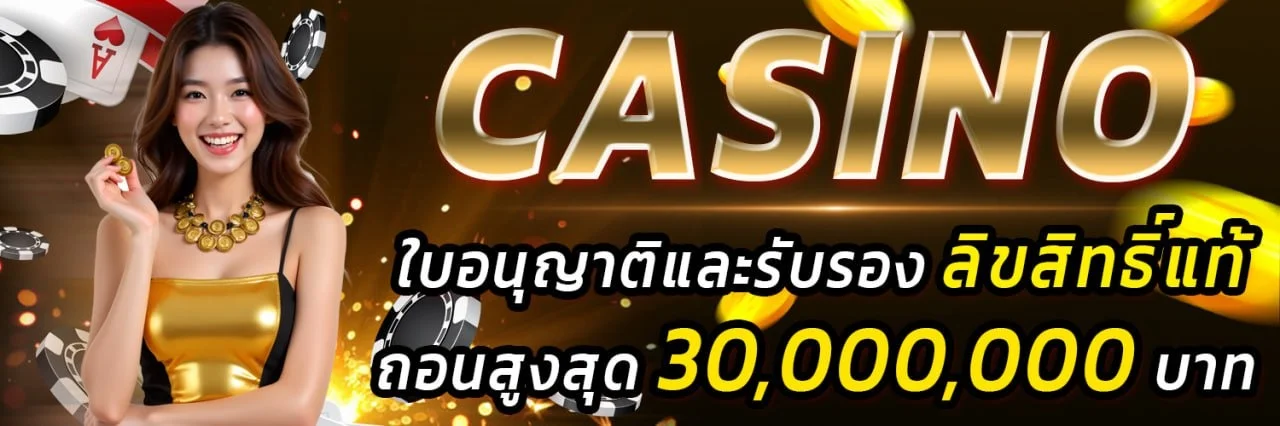 LUKAPRO โปรโมชั่น โบนัสสมาชิกใหม่ คืนยอดเสีย